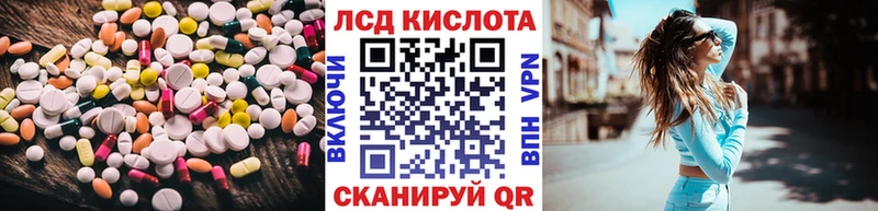 ЛСД экстази кислота  Купить закладки  Княгинино 
