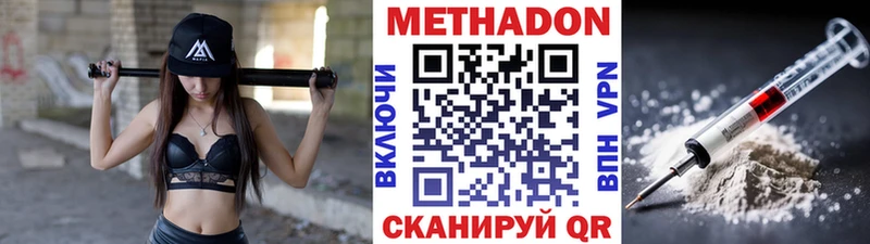 МЕТАДОН VHQ  Купить где  Княгинино 